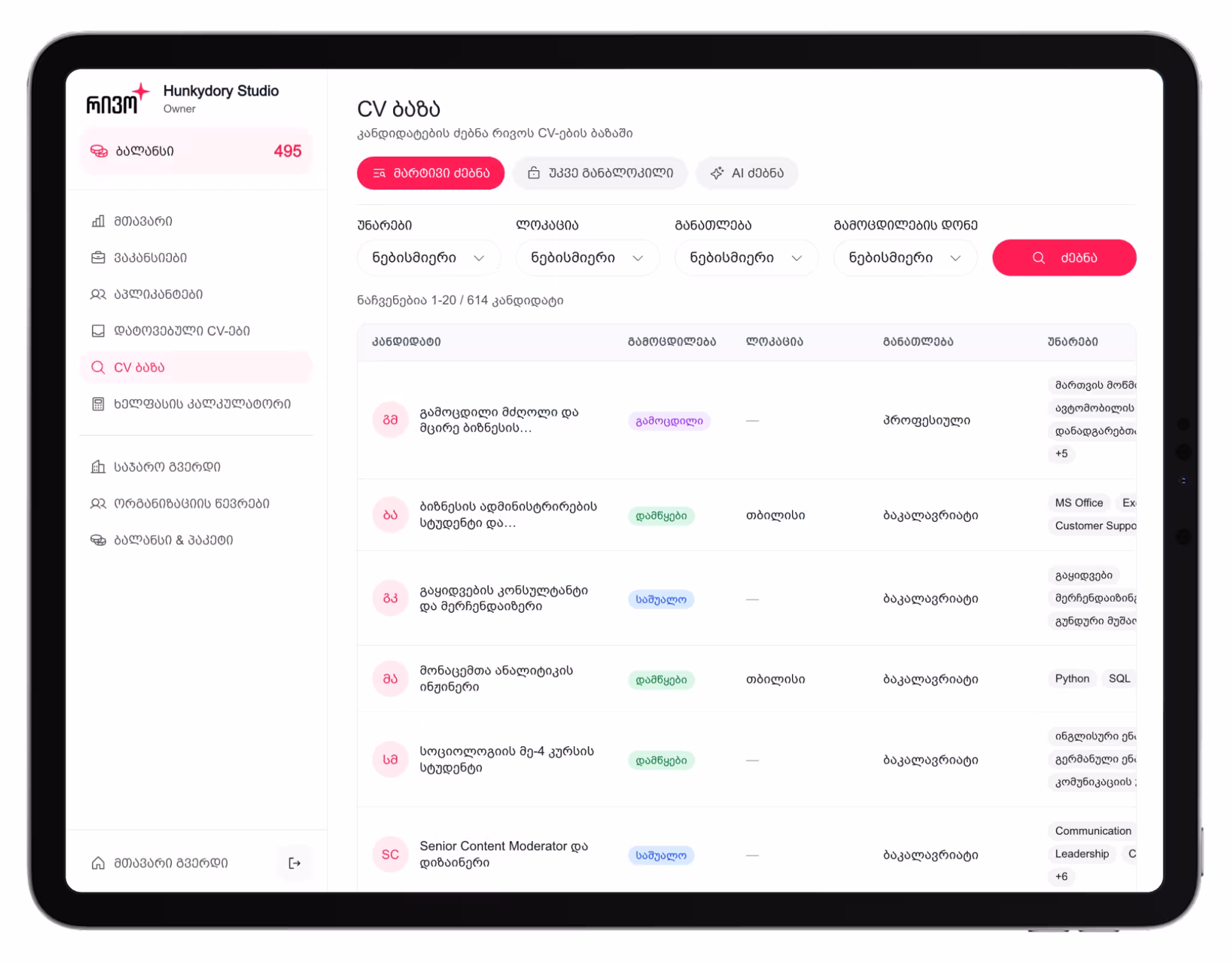 კანდიდატების ბაზა